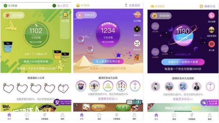 微擎小程序 步数宝步数换购小程序V9.4.9 前端+后端 - 友友资源