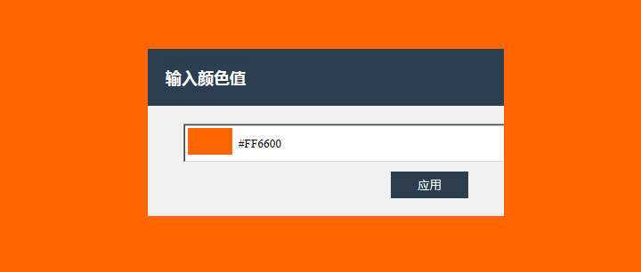 jQuery点击弹窗设置网页背景颜色填充代码 - 友友资源