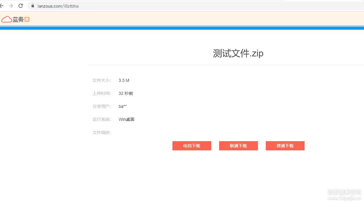 图片[7] - 鼠标右键文件直接发送上传到蓝奏云盘 - 友友资源