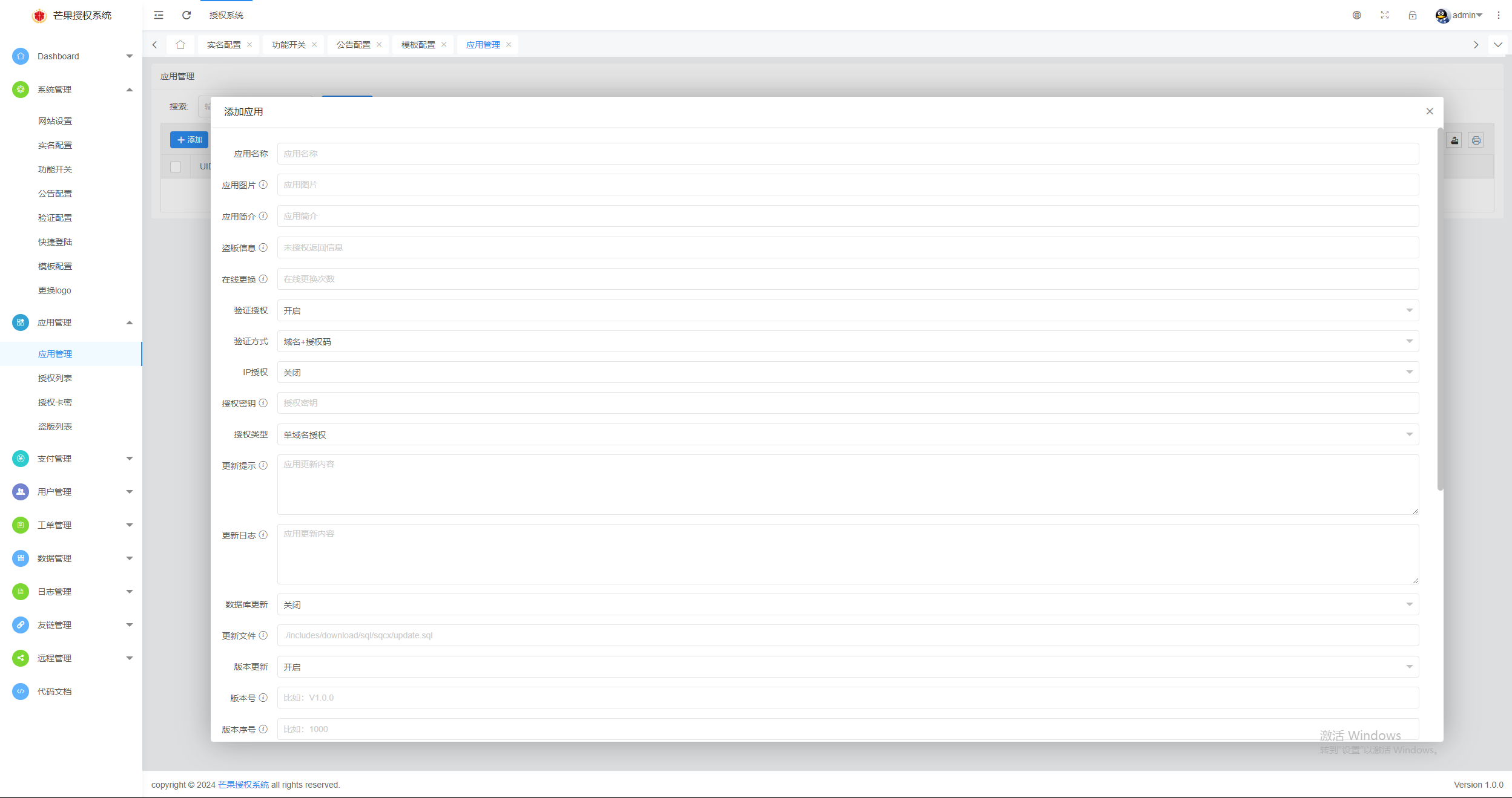 图片[14] - Mangoa-Auth芒果自助多应用企业级授权系统拥有盗版入库、远程更新等功能 - 友友资源