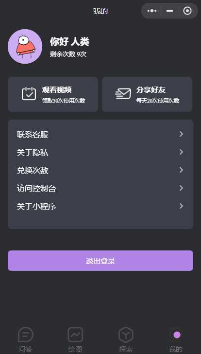 图片[2] - 最新小旋风ai小程序源码 开源版 - 友友资源