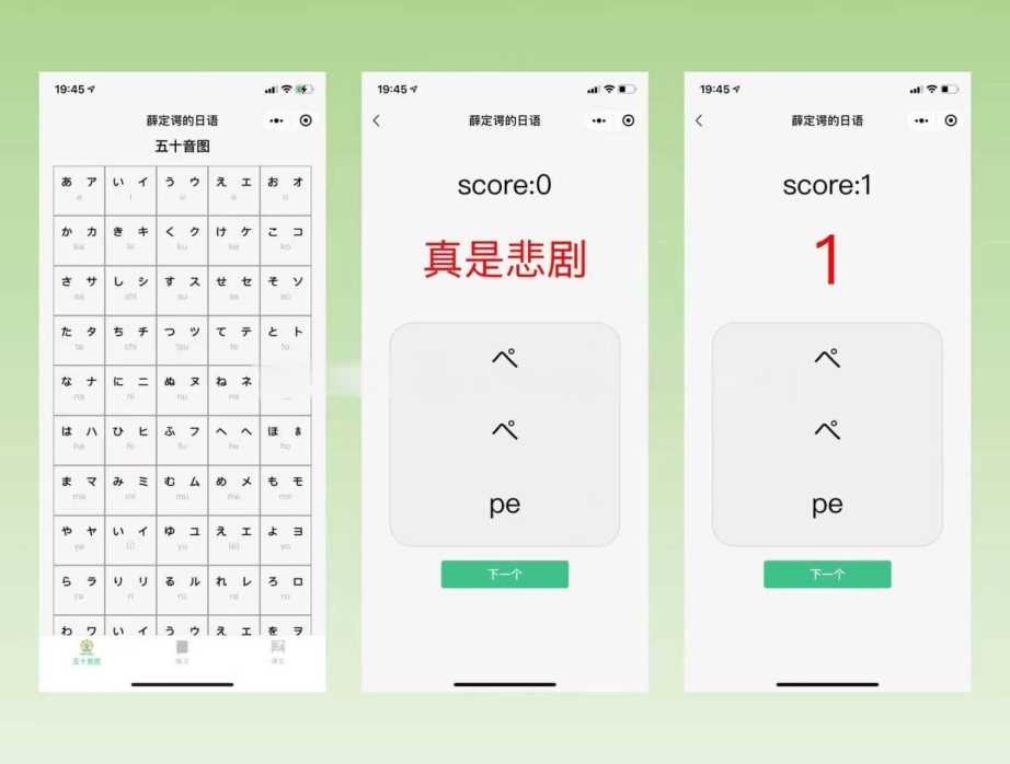 薛定谔的日语学习小程序源码 - 友友资源