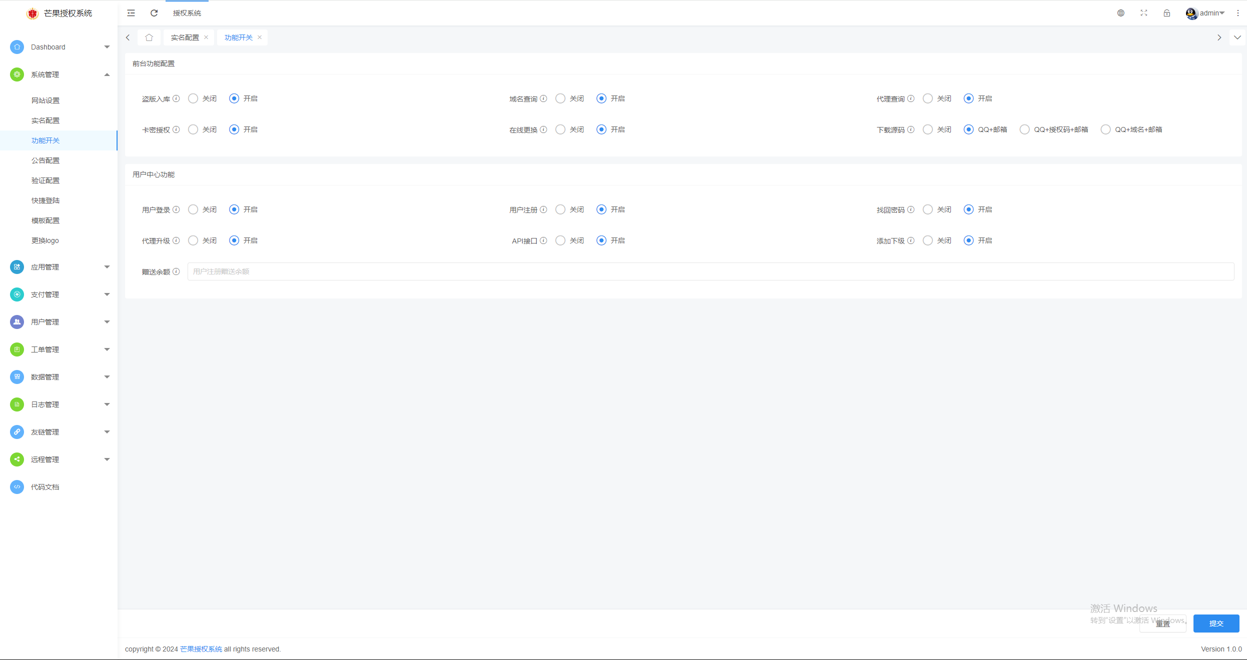 图片[13] - Mangoa-Auth芒果自助多应用企业级授权系统拥有盗版入库、远程更新等功能 - 友友资源