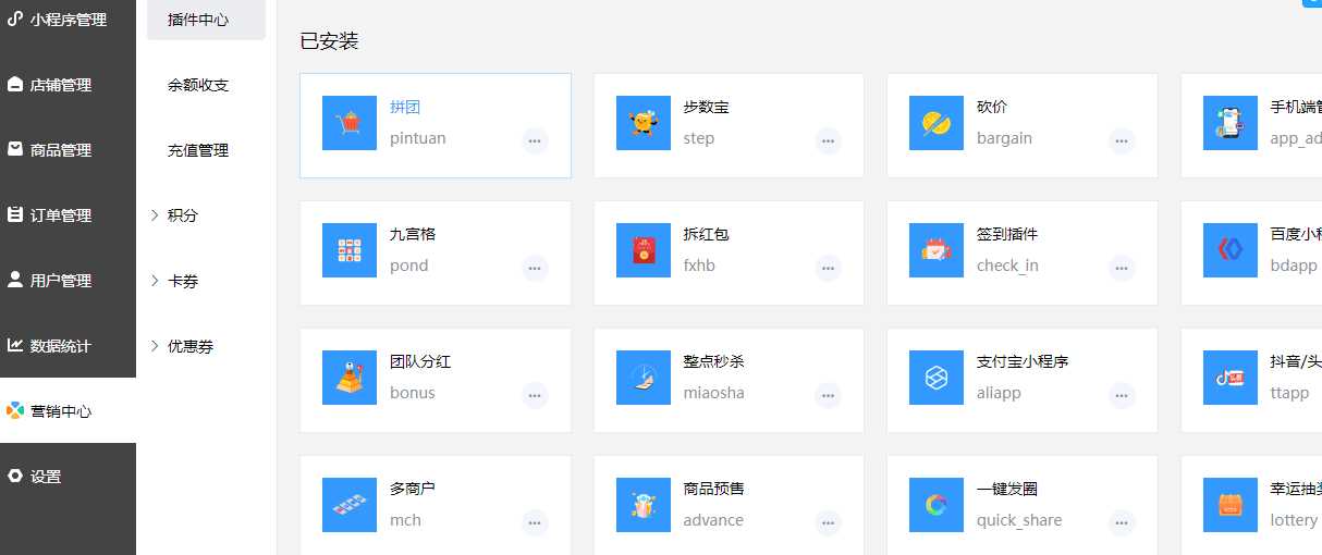 禾匠商城v4源码无限开独立版小程序DIY全插件v4.2.60版源码分享 - 友友资源