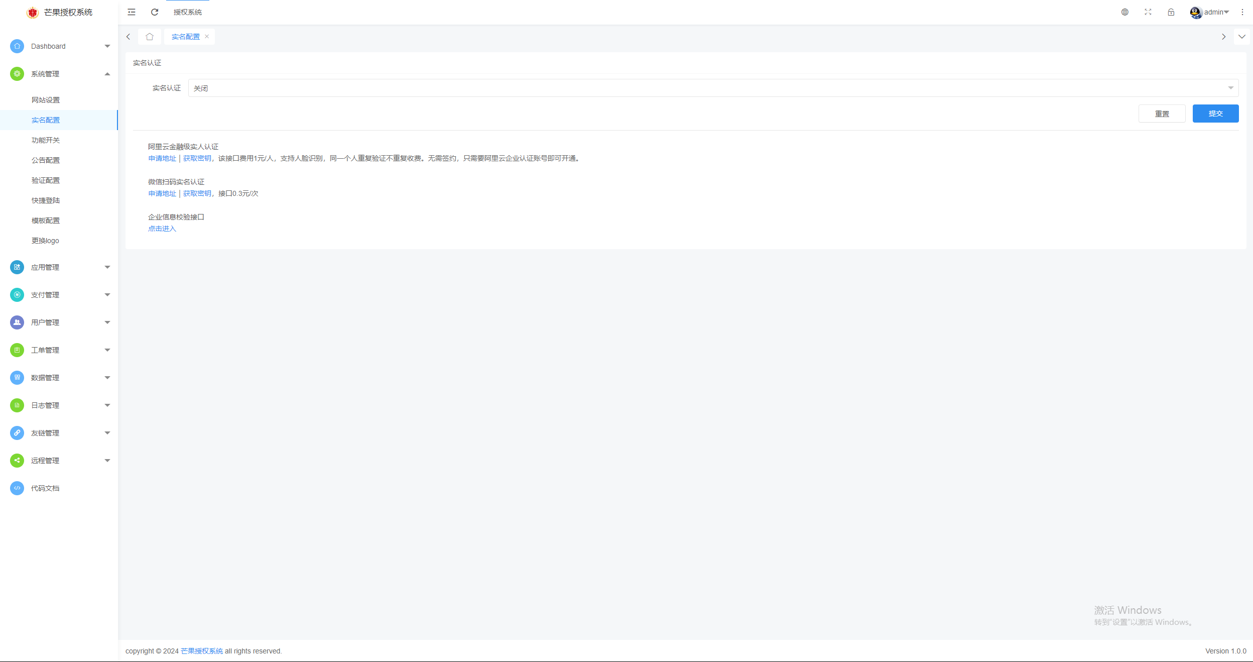 图片[12] - Mangoa-Auth芒果自助多应用企业级授权系统拥有盗版入库、远程更新等功能 - 友友资源