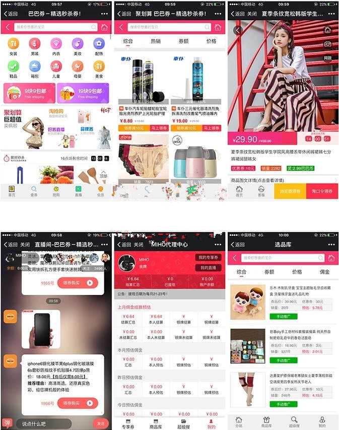 老虎淘客6.0去授权 - 友友资源