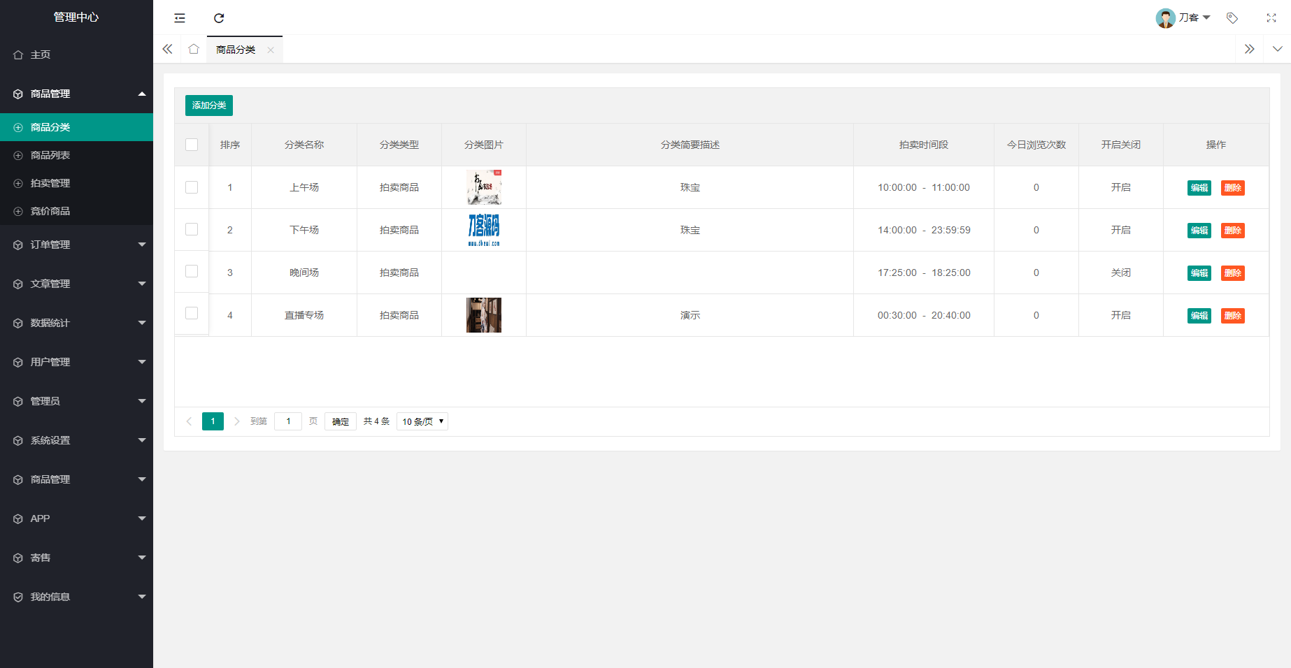 图片[4] - 多用户挂售转卖竞拍闪拍商城系统/NFT数藏系统/后端PHP+前端UNIAPP源码带教程 - 友友资源