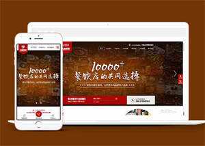 高端火锅底营销型网站前端模板 - 友友资源