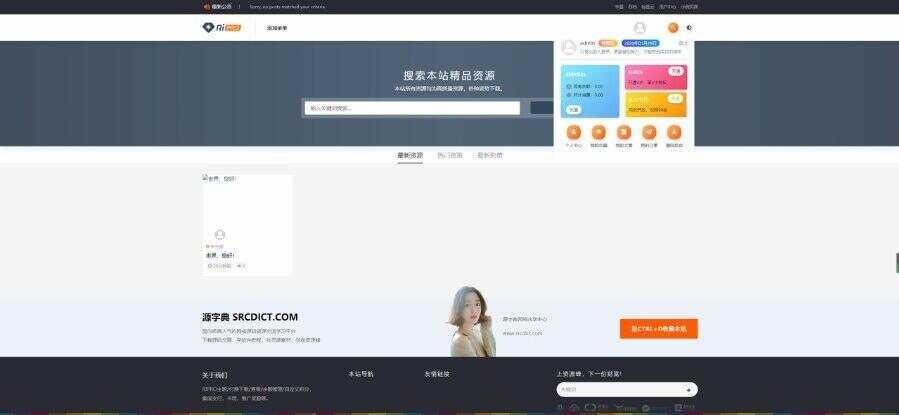 图片[3] - RIPro主题 5.4美化包WordPress模板日主题虚拟资源素材下载主题 - 友友资源