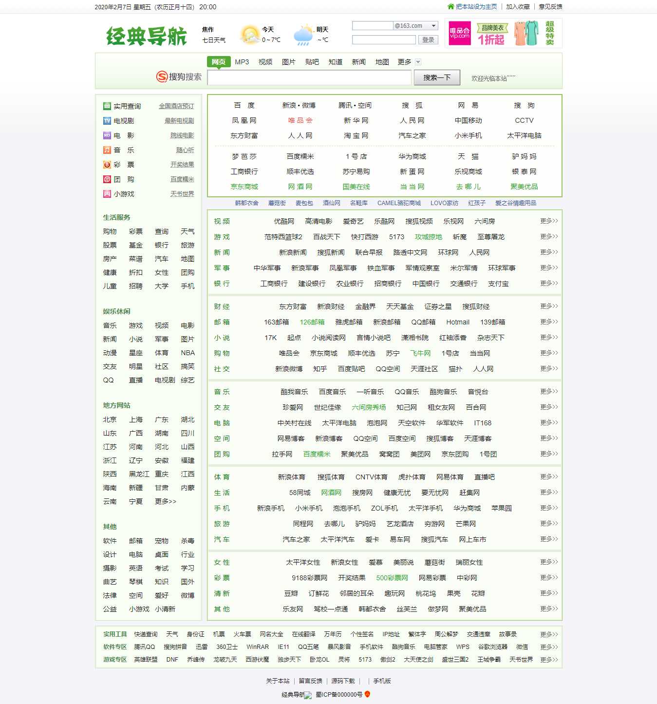 经典hao123风络导航源码 - 友友资源
