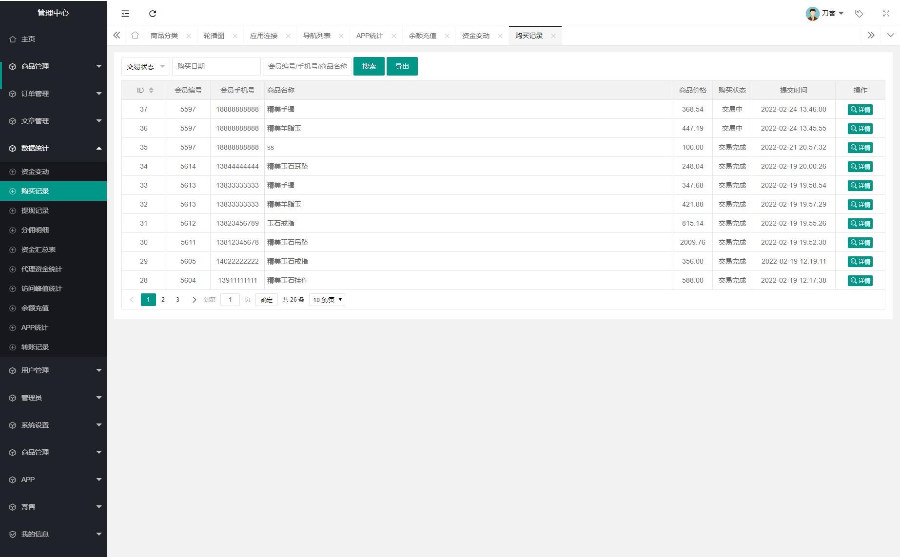 图片[5] - 多用户挂售转卖竞拍闪拍商城系统/NFT数藏系统/后端PHP+前端UNIAPP源码带教程 - 友友资源
