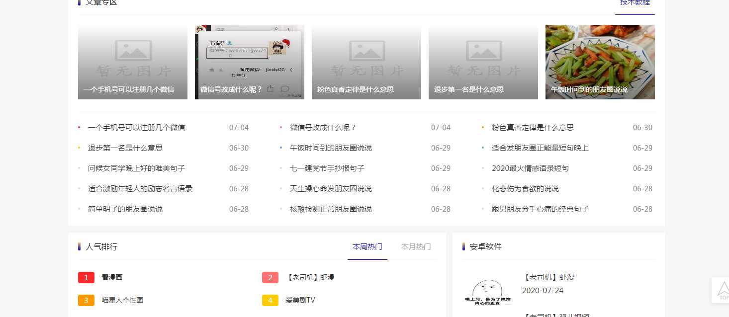 图片[2] - emlog仿小刀网模板附文章 - 友友资源