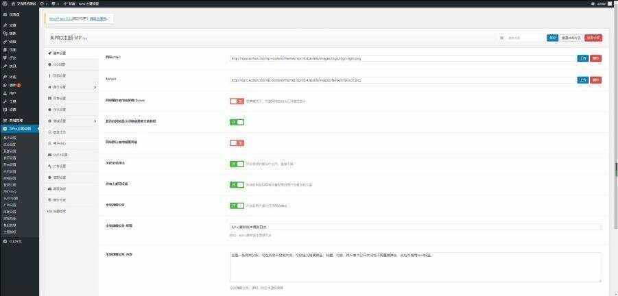 图片[2] - RIPro主题 5.4美化包WordPress模板日主题虚拟资源素材下载主题 - 友友资源
