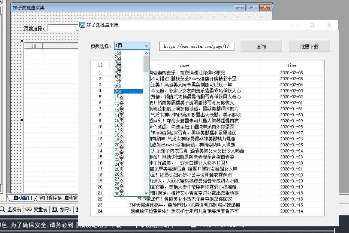 妹子图批量爬虫下载源码 - 友友资源