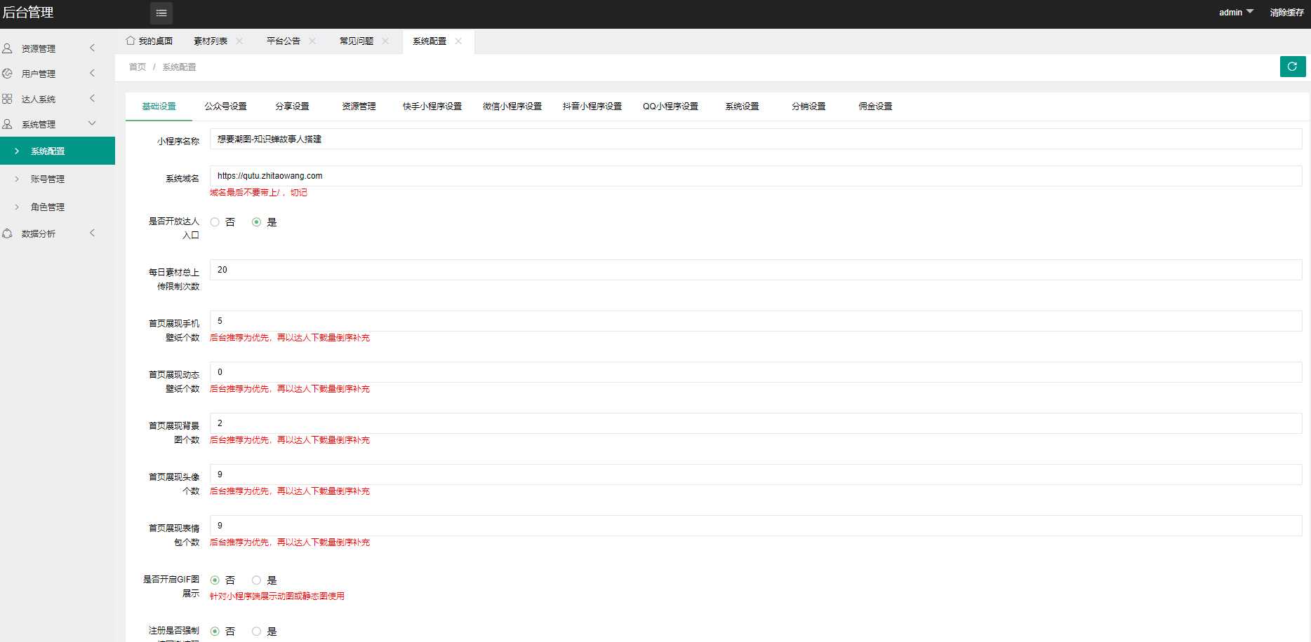 图片[4] - 抖音快手微信取图小程序全开源花599购买的 - 友友资源