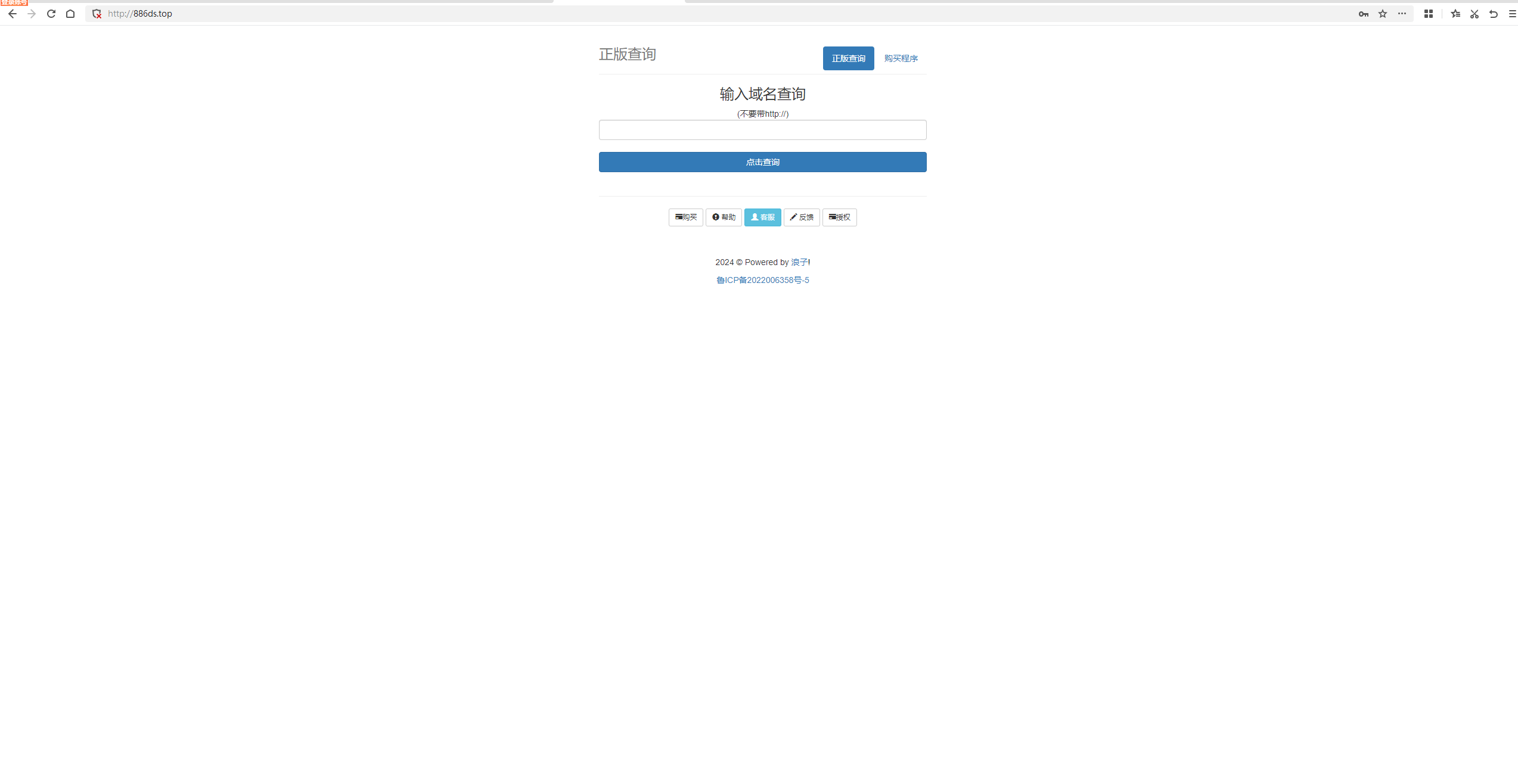 浪子授权系统源码 - 友友资源