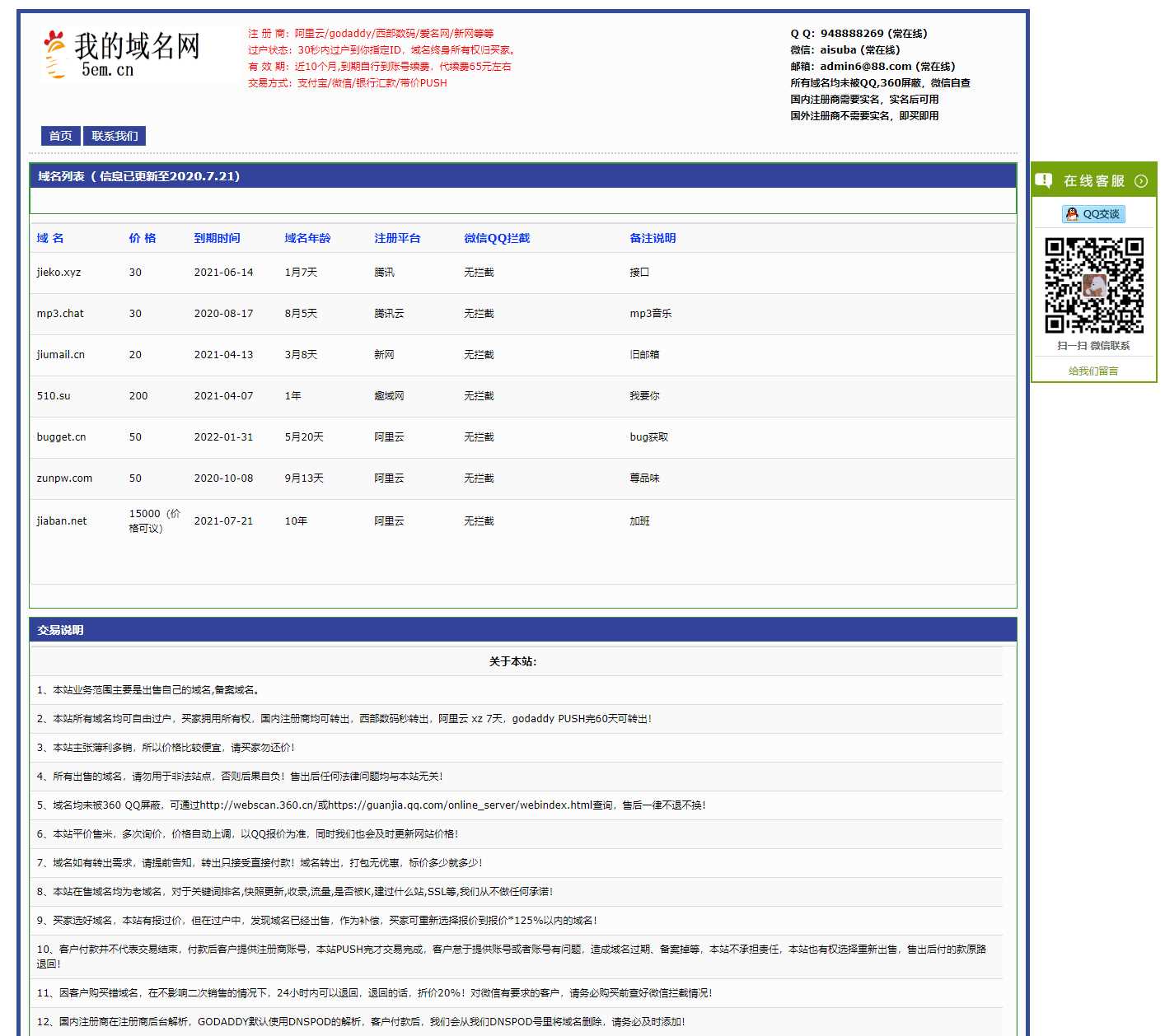 域名网在线出售域名源码 - 友友资源