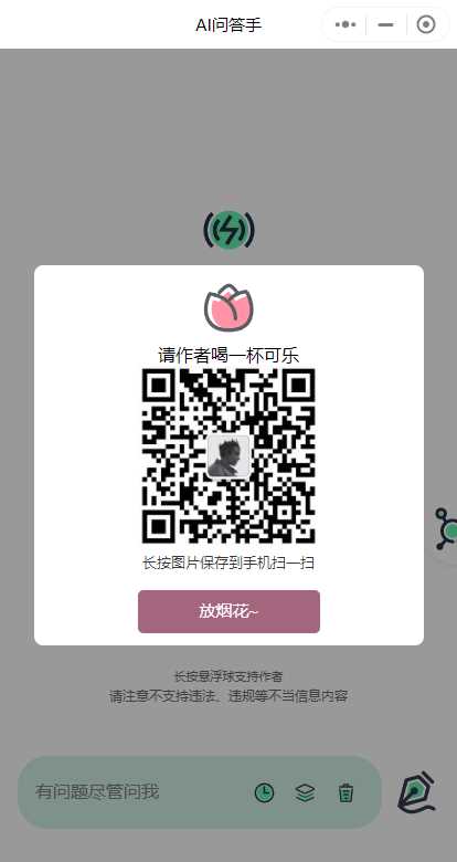 图片[3] - ChatGPT3.5小程序美化版超快回复速度 - 友友资源