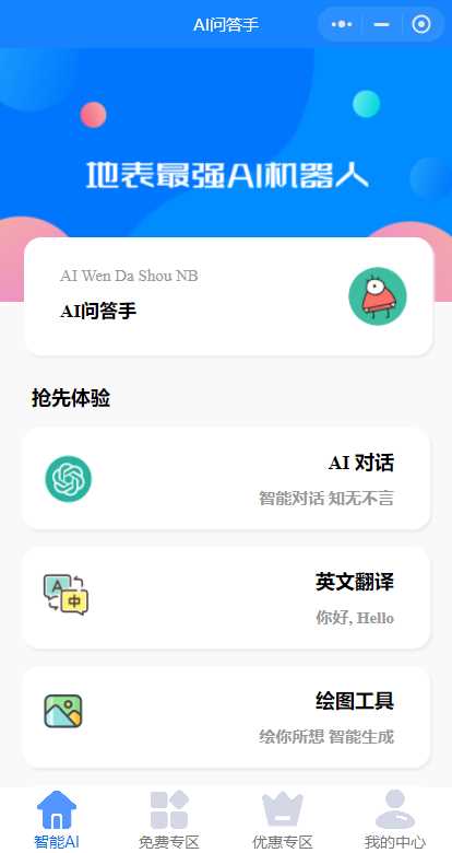 图片[2] - 开源版本gpt3.5无需服务器搭建（阿里云函数） - 友友资源