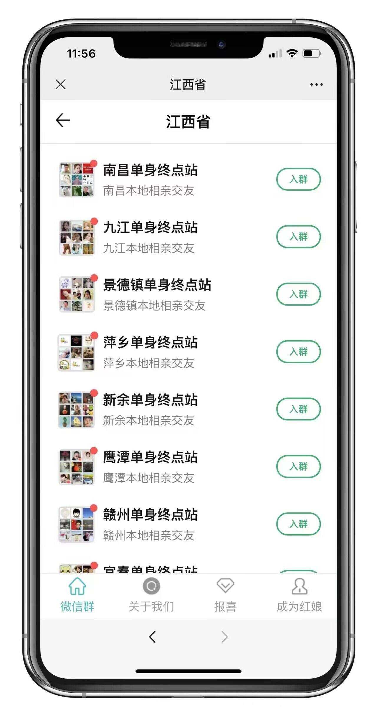 市面卖1288的最新多群同时变现付费进群系统V3.8.5版本(零基础可搭建+源码) - 友友资源