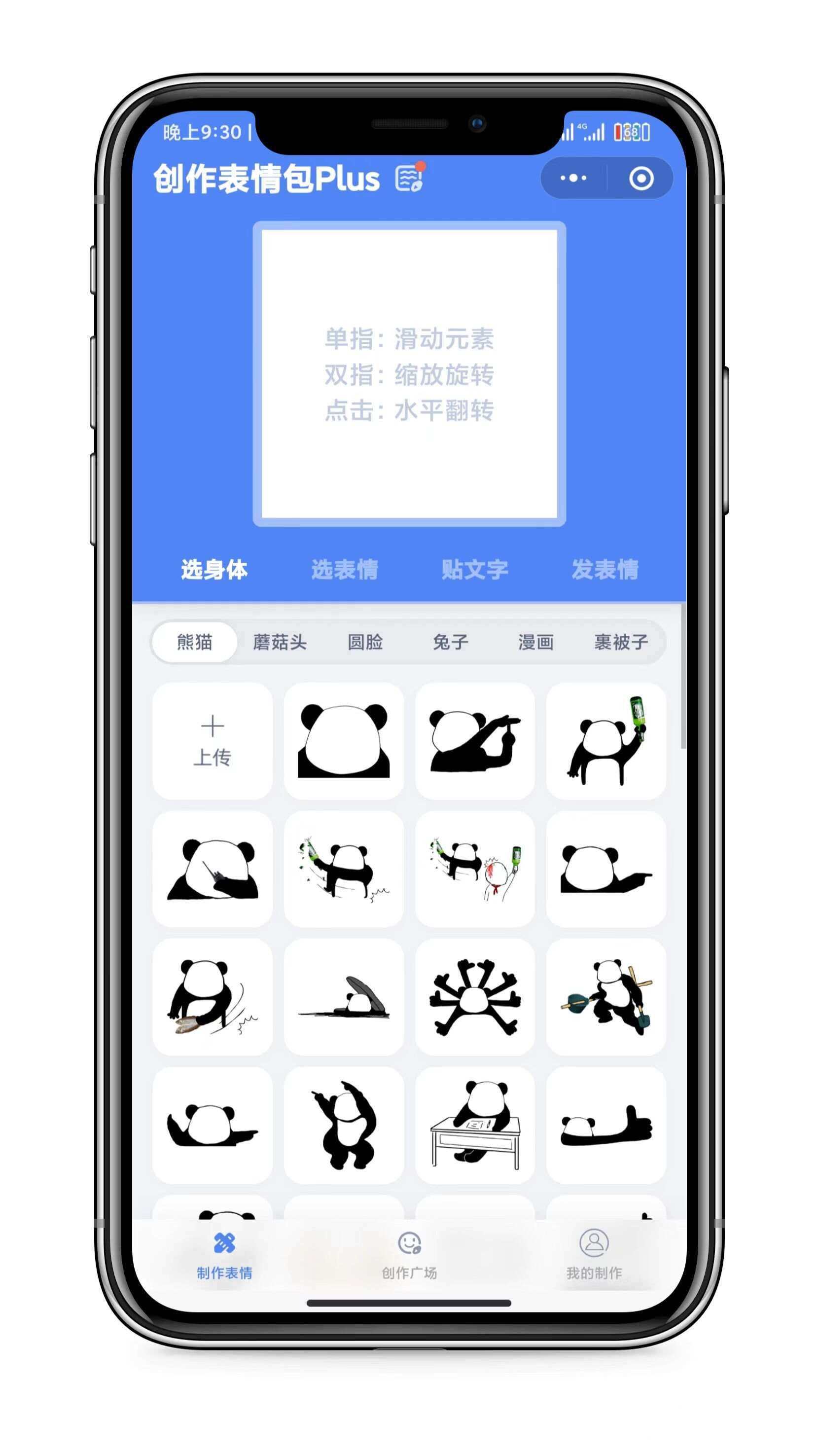图片[3] - 表情包创作、取图小程序端（带流量主） - 友友资源