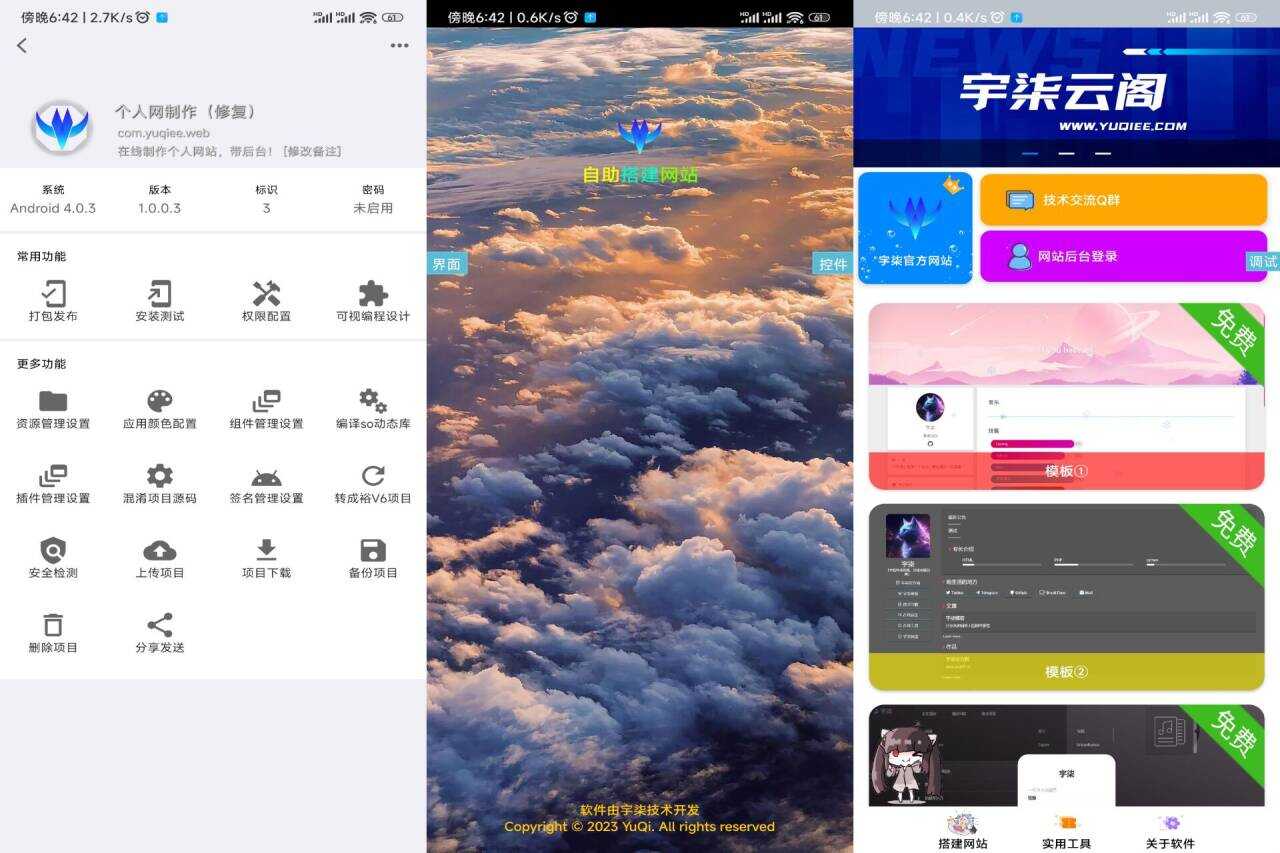 在线制作网页PHP源码+IAPPv3源码 - 友友资源