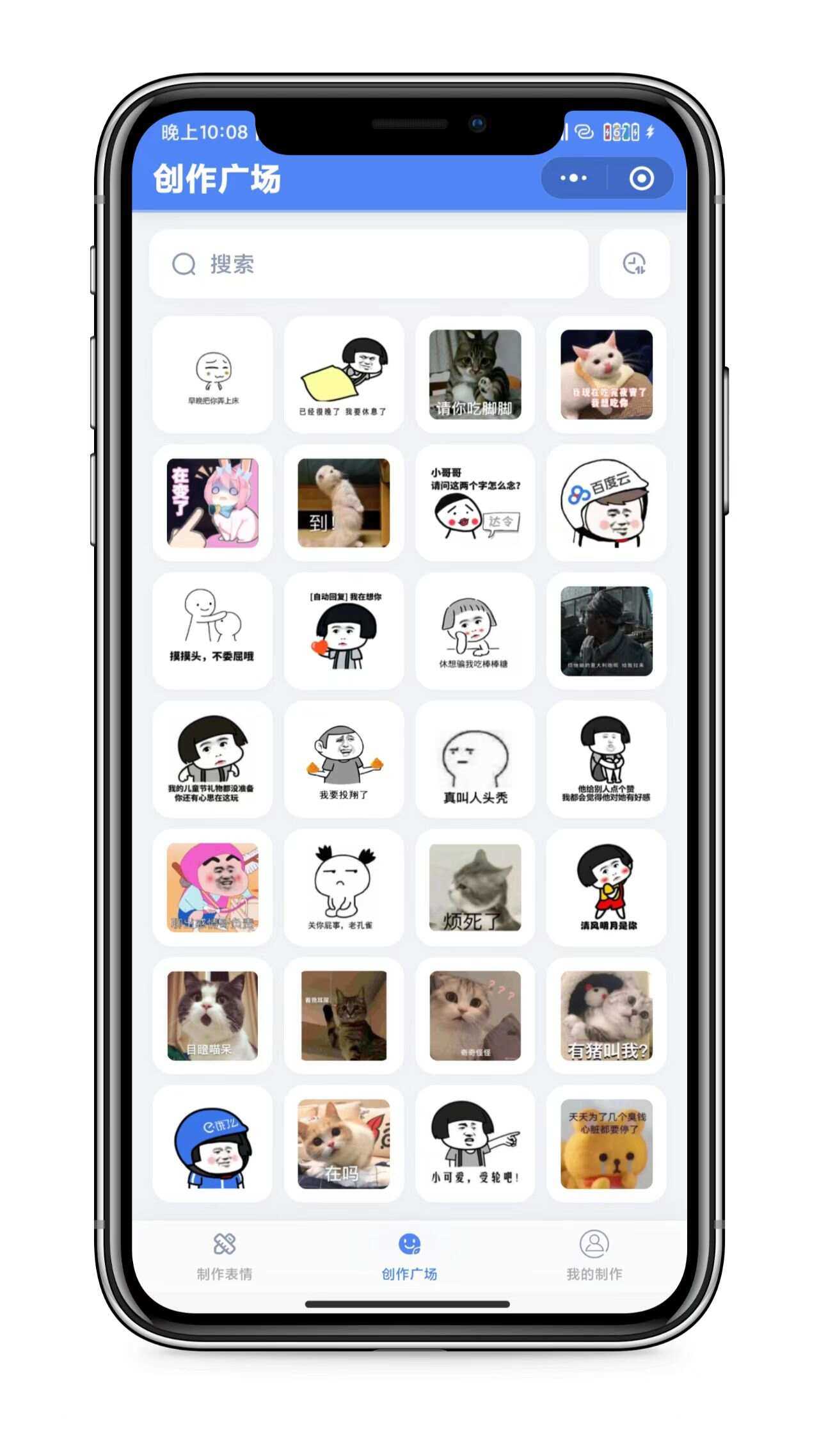 图片[2] - 表情包创作、取图小程序端（带流量主） - 友友资源