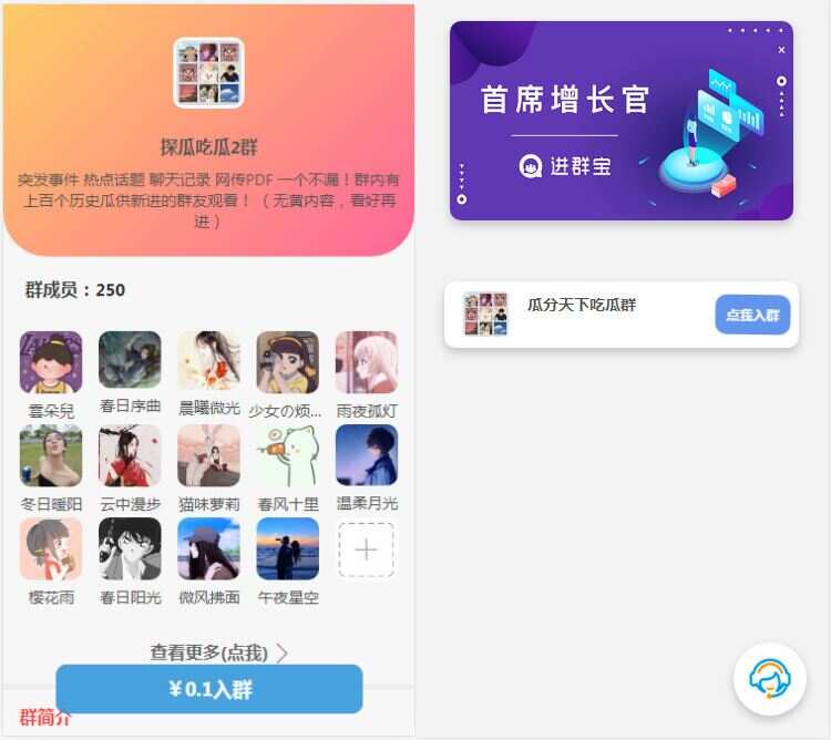 WordPress开发进群V2主题 多种引流方法 引私域二次变现 - 友友资源