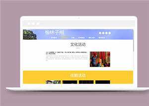 简洁旅游风景源码模板下载 - 友友资源