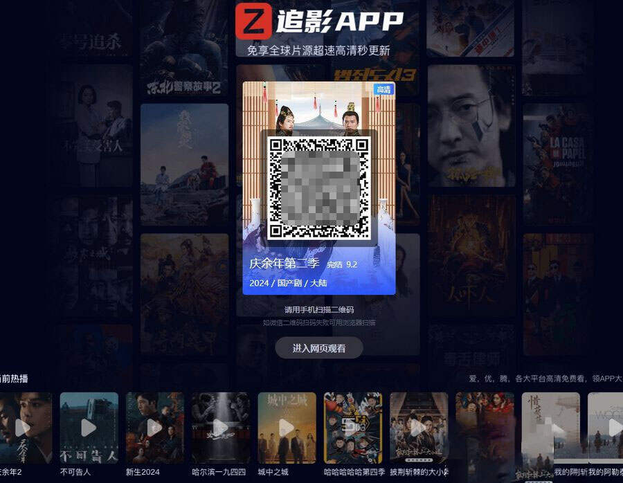 高端大气影视App下载页html源码 - 友友资源