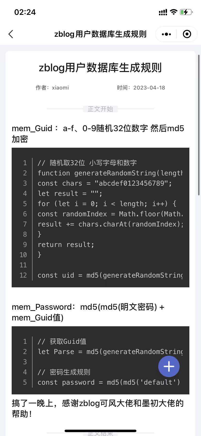 图片[3] - 米耀华 针对于Zblog开发的微信小程序 - 友友资源