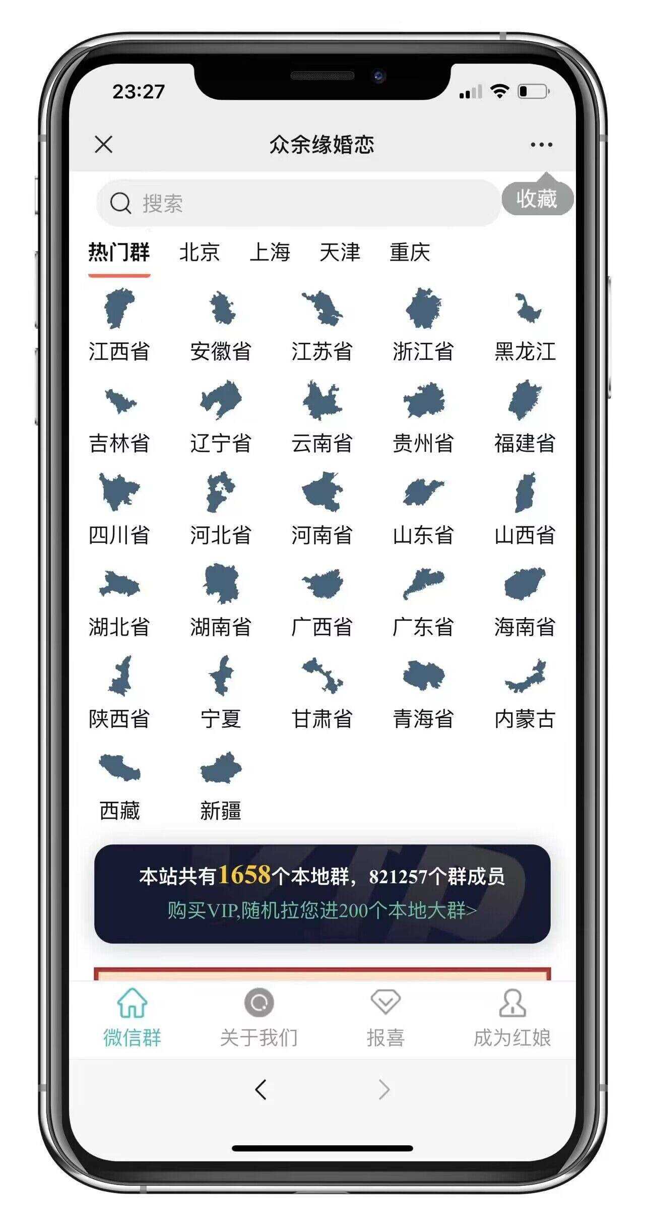 图片[2] - 市面卖1288的最新多群同时变现付费进群系统V3.8.5版本(零基础可搭建+源码) - 友友资源