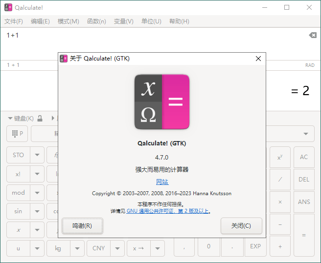 Qalculate!多功能计算器v5.2便携版 - 友友资源