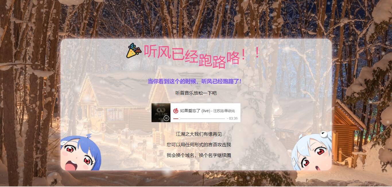 站长跑路单页 网站公告通知html网站源码 - 友友资源