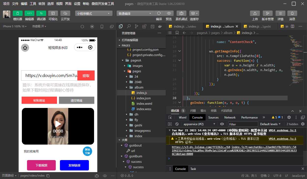十一工具箱流量主小程序源码 - 友友资源