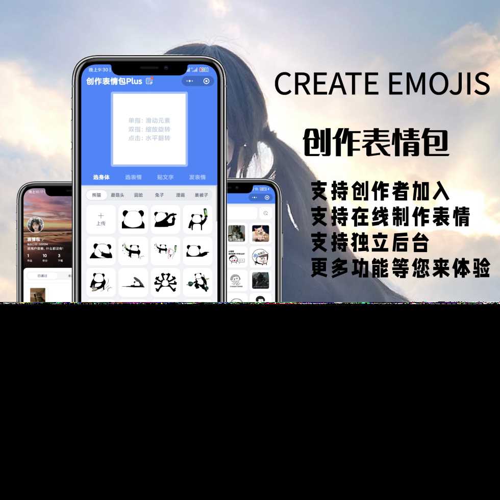 表情包创作、取图小程序端（带流量主） - 友友资源