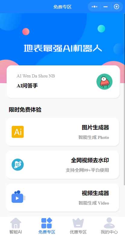 开源版本gpt3.5无需服务器搭建（阿里云函数） - 友友资源