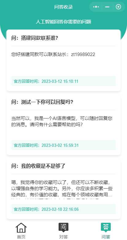 首发ChatGPT3.5小程序开源vue - 友友资源