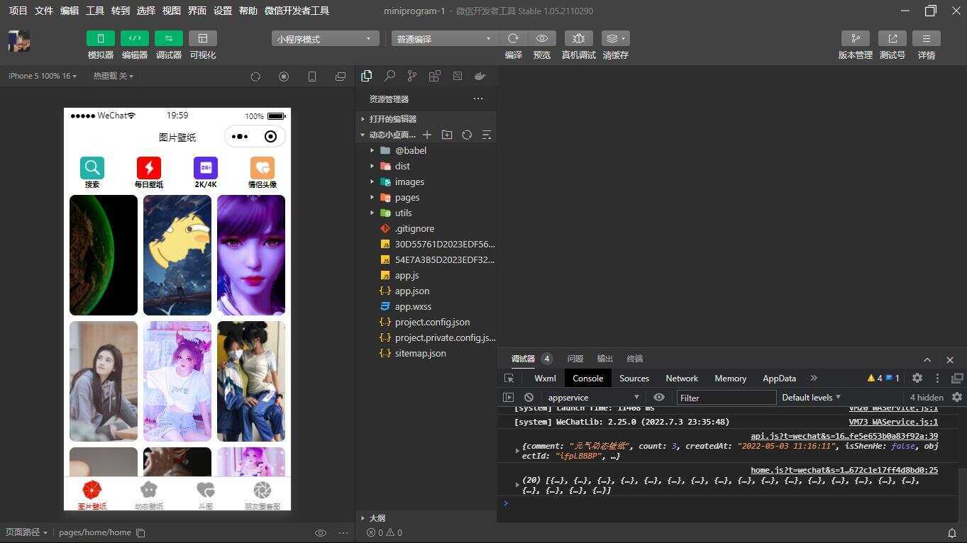 表情包小程序V2.0 动态小桌面 壁纸精选 情侣头像 - 友友资源