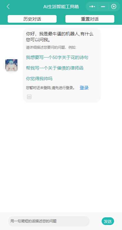 图片[4] - 首发ChatGPT3.5小程序开源vue - 友友资源