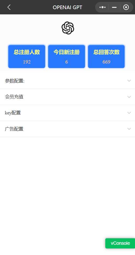 图片[3] - chatgpt3.5版本小程序版源码（接口3.5） - 友友资源