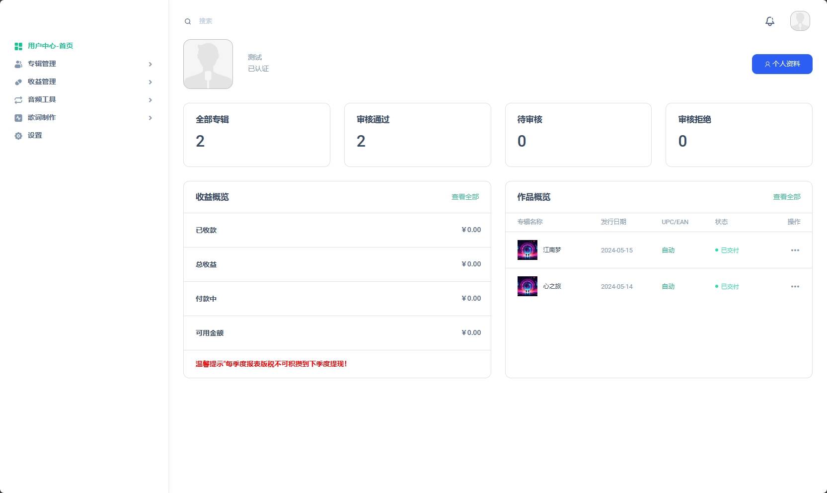 音乐发行平台无加密源码 - 友友资源