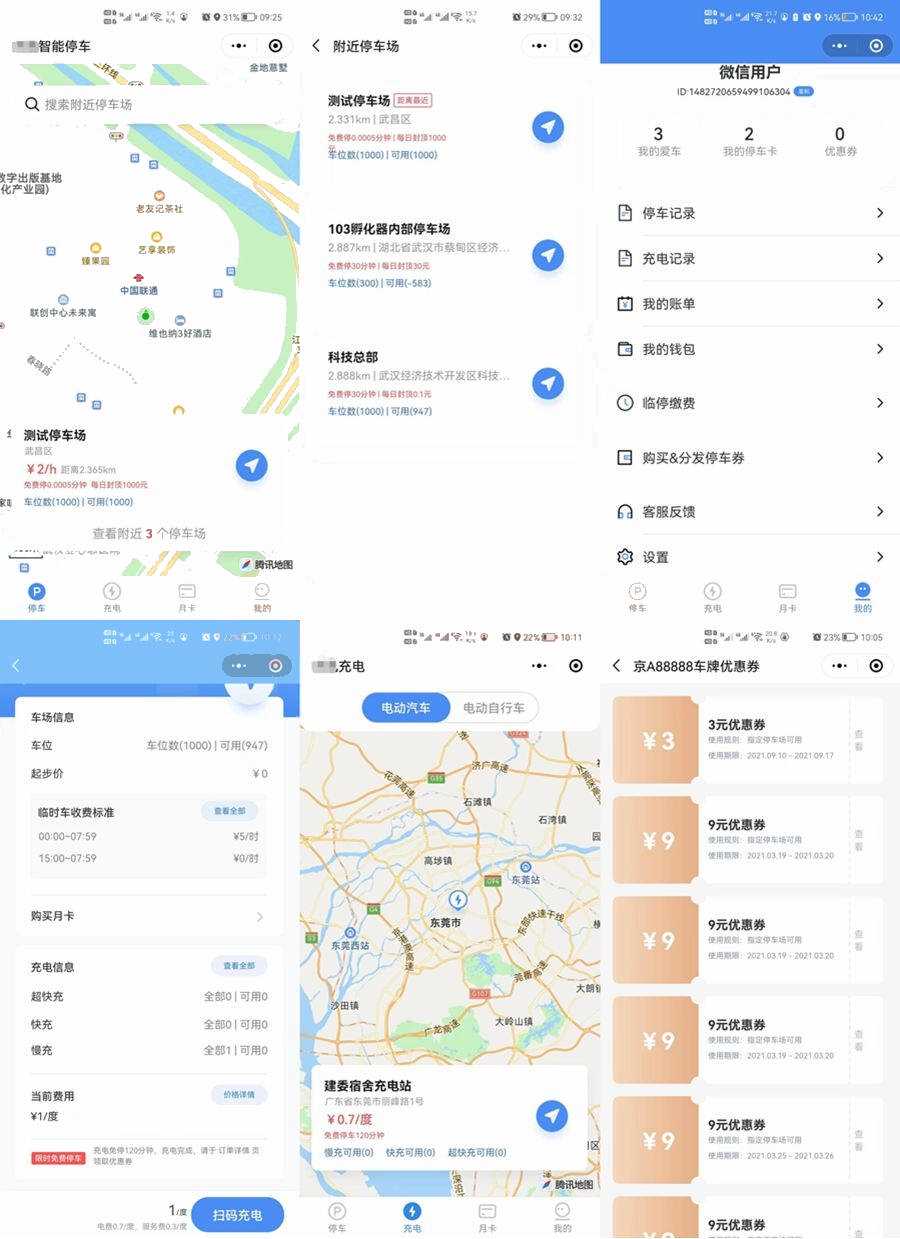 智慧停车场微信小程序源码/全开源智能停车系统源码 - 友友资源
