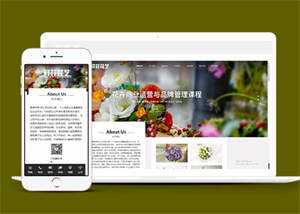 美丽鲜花花艺类网站前端模板下载 - 友友资源