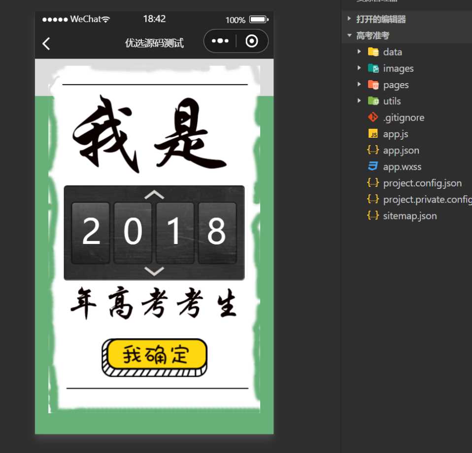 图片[2] - 考准考证制作生成小程序源码 - 友友资源