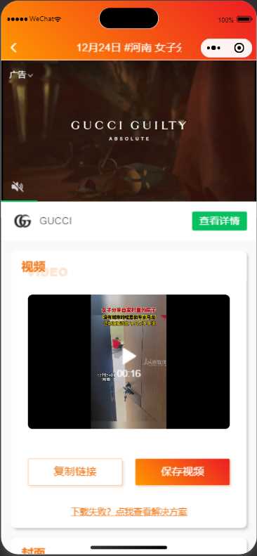 图片[3] - 橘猫去水印小程序源码免费分享 - 友友资源