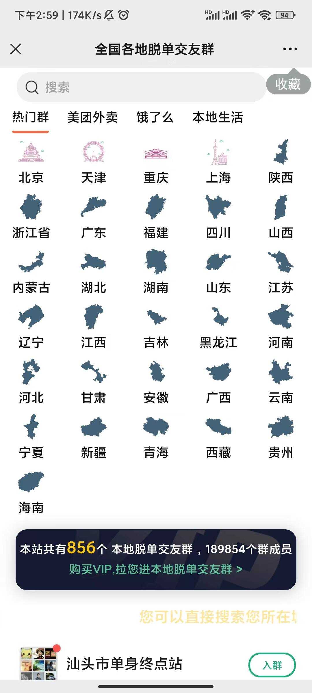 可用社群空间站源码 - 友友资源