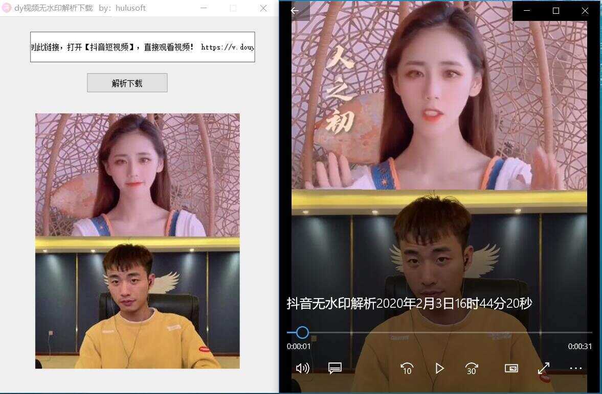 抖音无水印解析软件源码 - 友友资源