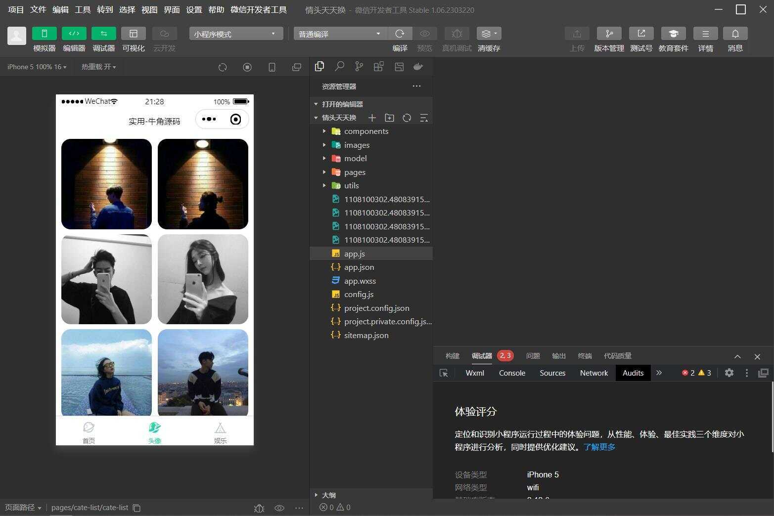 图片[3] - QQ微信头像制图工具箱小程序纯前端源码 - 友友资源