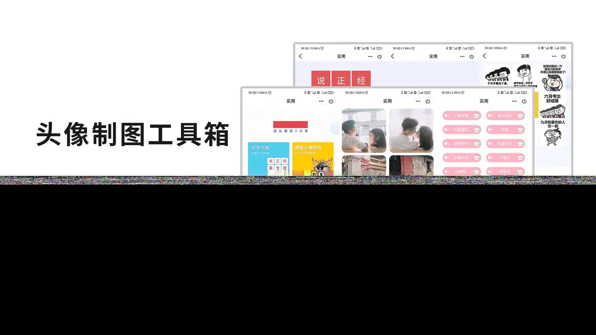 QQ微信头像制图工具箱小程序纯前端源码 - 友友资源